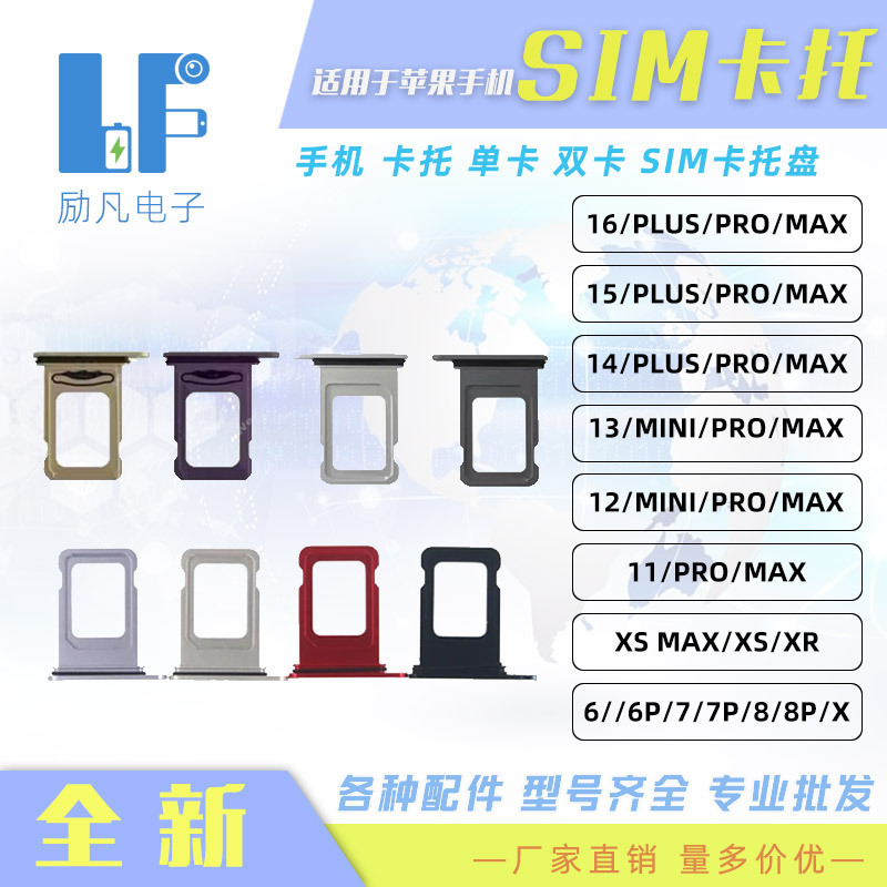 Suitable for Apple 17/16/13/12Mini/11/Xs/Xr/X/8P Mobile Phone Sim Card Tray Single Card