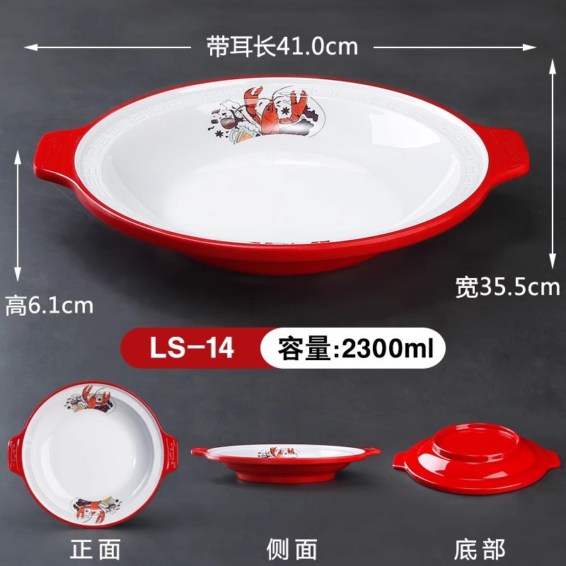 패턴이 있는 더블 이어 랍스터 플레이트 LS-14, 약 1.5-2kg개