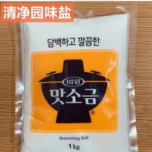 清净园味盐韩国进口1kg*20包/件商用 烤肉炒菜做汤提鲜调味料