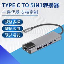 Type-c�Uչ�]�๦���D�Q��USB hub+���׾W��+HDMI+PD���һ������
