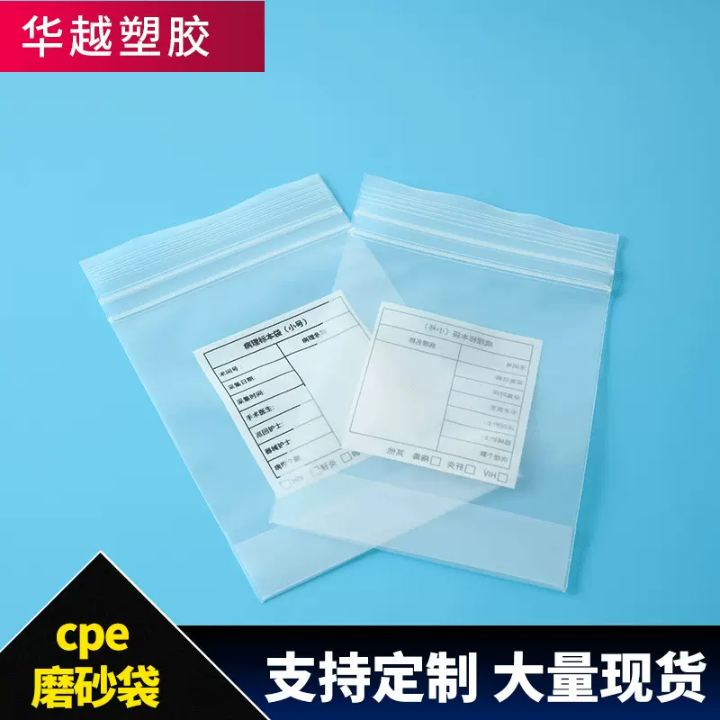 自封袋批发密封袋加厚大小号病理包装袋自封口塑料包装袋厂家