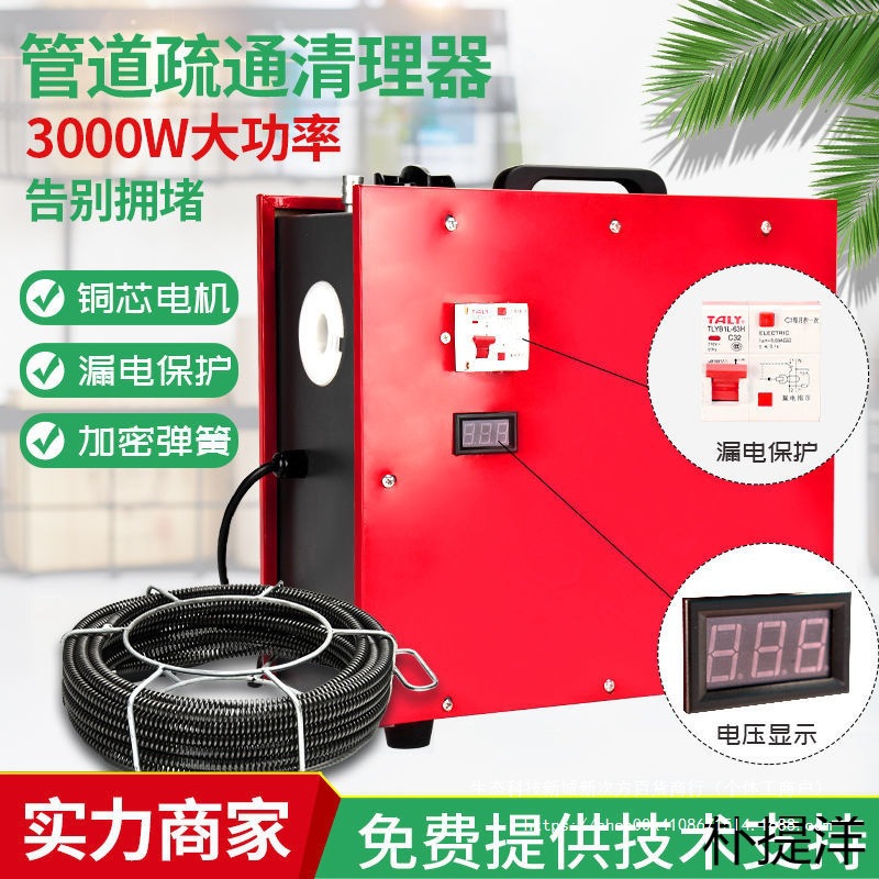 专业通下水道疏通下水管道疏通机电动工具疏通器马桶堵塞