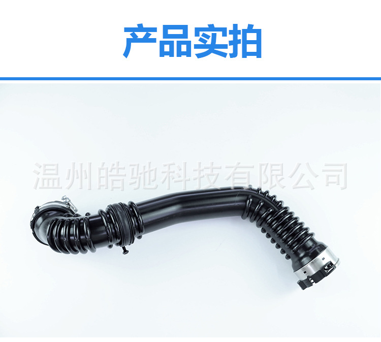 Suitable for Hyundai Santa Fe 2016 Maxcruz SantaFe282602F600 pipe