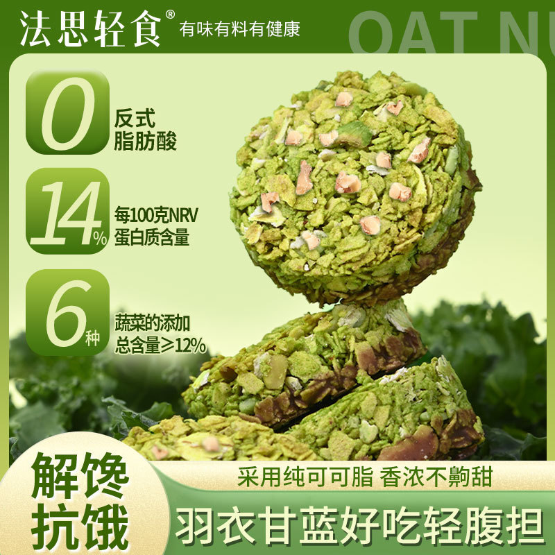 Fasimiyu ケール オートミール ナッツ リング ピュア バーサブル チョコレートに 5 種類の野菜パウダーを加えた大麦葉緑|undefined