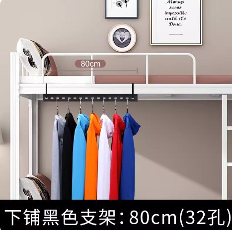大学生宿舍挂衣服神器免打孔挂钩寝室上下铺床边住校床头置物衣架|undefined
