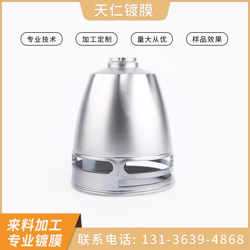 余姚厂家电子产品uv真空镀膜 手机外壳镀膜制作