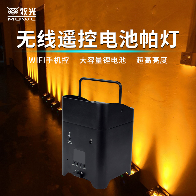 Batería par luz seis-en-1 Pa luz de control remoto Aplicación de carga inalámbrica infrarroja Luz de teñido luz de la etapa de la boda