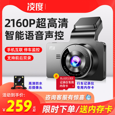 Lingdu Tachograph V280S Double lens Reversing visual  1296P high definition Night Vision 3 inch mobile phone Interconnected