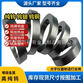 金属加工材;镍合金;其他有色合金