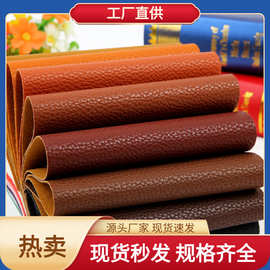 拉毛布PVC人造革皮革荔枝纹沙发皮革人造革软包皮革面料汽车皮革