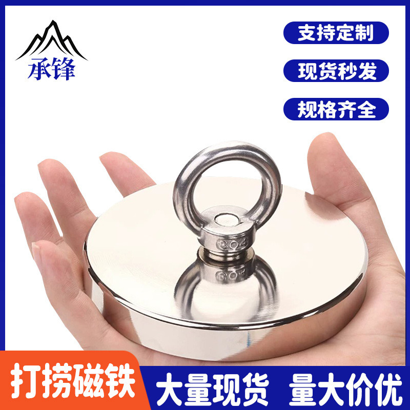 Powerful Salvage Magnet, Round Magnetic Magnet, Magnetic Lifting Ring, Deep-Sea Salvage Tool, Stainless Steel Salvage Device