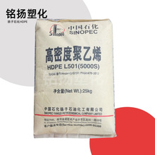 HDPE 扬子石化 5000S 拉丝级吹塑级挤出级塑料袋编织袋薄膜级标准