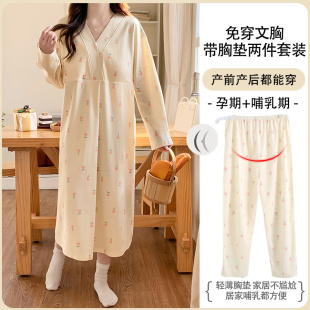 Maternal Proparturient Skirt Two-piece Pants with Chest Pad Moon Suit Four Seasons Breastfeeding Nightdress Spring and Autumn Maternity Suit