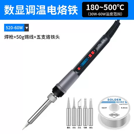 520 digital display soldering iron + 50g tin wire + 5 heads