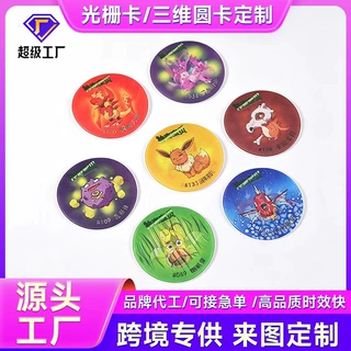 跨境光栅卡精灵宝可梦圆卡pokemontazos pogs典藏收藏卡logo定制