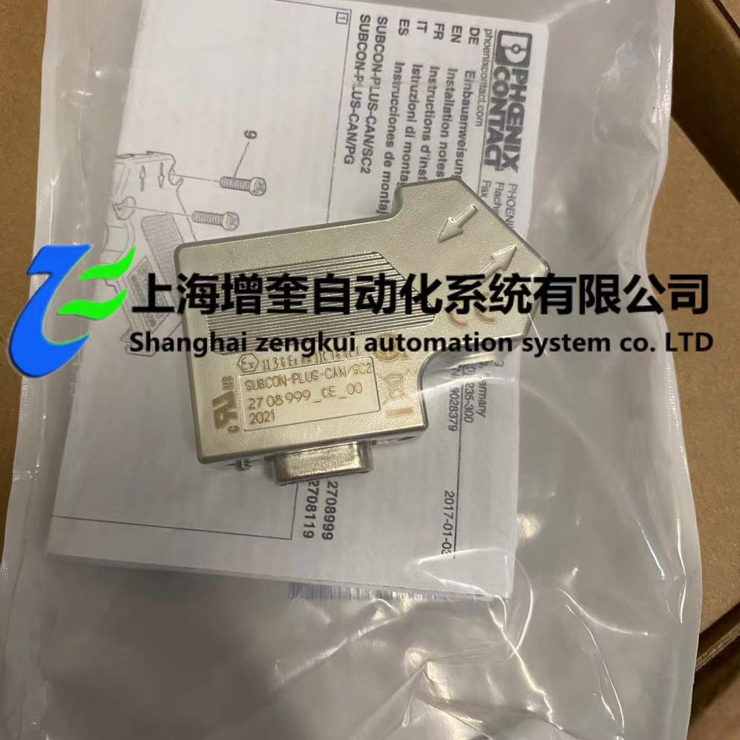 2708999菲尼克斯/PHONEIX SUBCON-PLUS-CAN/SC2供应