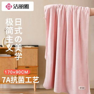 Jielia 7A Antibacterial Bath Towel Women's 2024 New Household Cotton Absorbent Quick-drying Couple's Towel Adult Towel