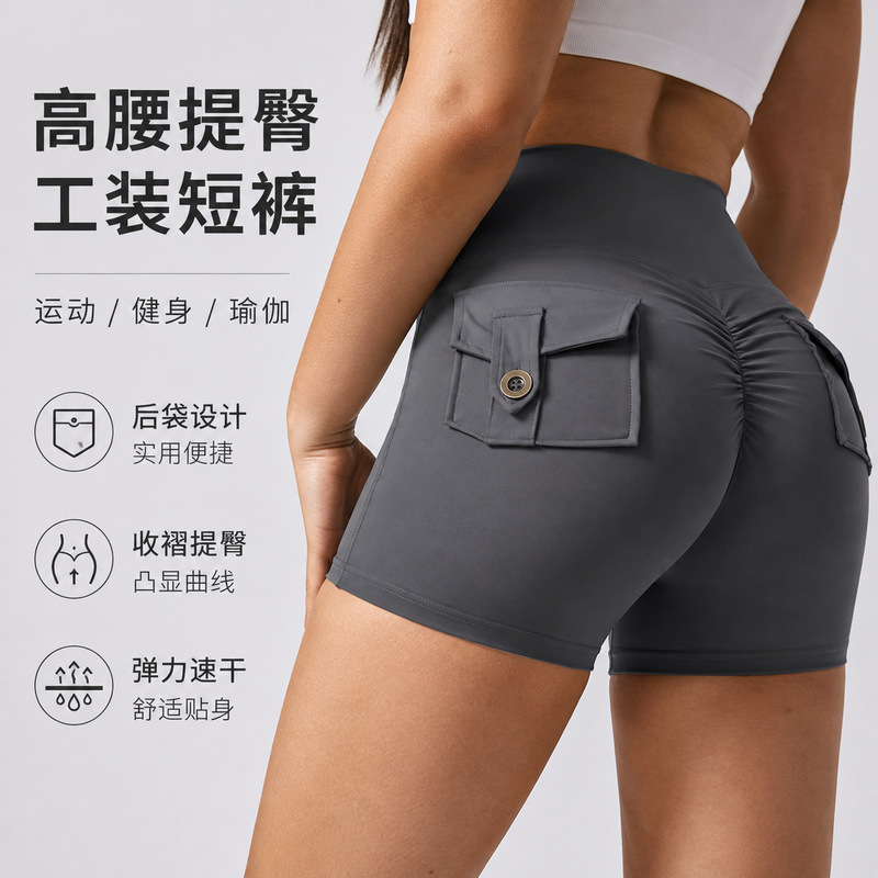 Amazon's best-selling butt-lifting fitness shorts for women, peach butt cargo pocket yoga pants, naked-feel quick-dry sports shorts Amazon's best-selling butt-lifting fitness shorts for women, peach butt cargo pocket yoga pants, naked-feel quick-dry sports shorts