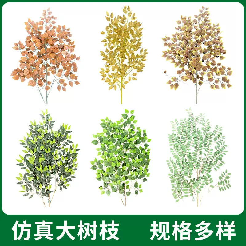 仿真大树枝假树枝特大榕树枝桦树枝 榆树橄榄植物树室外假树造景