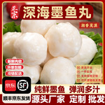 潮汕墨鱼丸 麻辣烫食材丸子 关东煮半成品食材 火锅食材丸子
