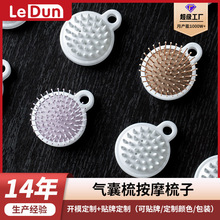 乐顿硅胶气垫梳女生专用气囊梳头皮按摩梳子便携美发梳洗头刷批发