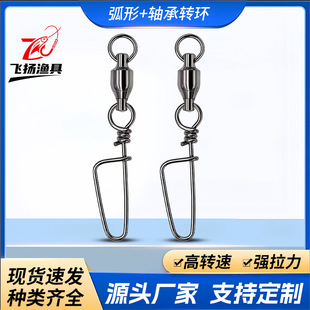 Stainless Steel Large Lure Swivel Bearing Swivel Pin Sea Fishing Tackle Connector High-Speed Lure Accessories