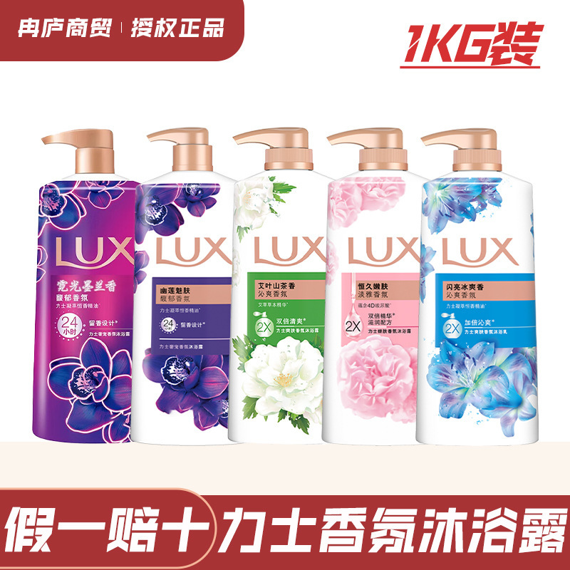 Lux Shower Gel Lotus Enchanting Skin Plant Extract Fragrance Shower Gel Clean and Refreshing Long-Lasting Fragrance Master Fragrance Unisex Authentic Product Lux Shower Gel Lotus Enchanting Skin Plant Extract Fragrance Shower Gel Clean and Refreshing Long-Lasting Fragrance Master Fragrance Unisex Authentic Product