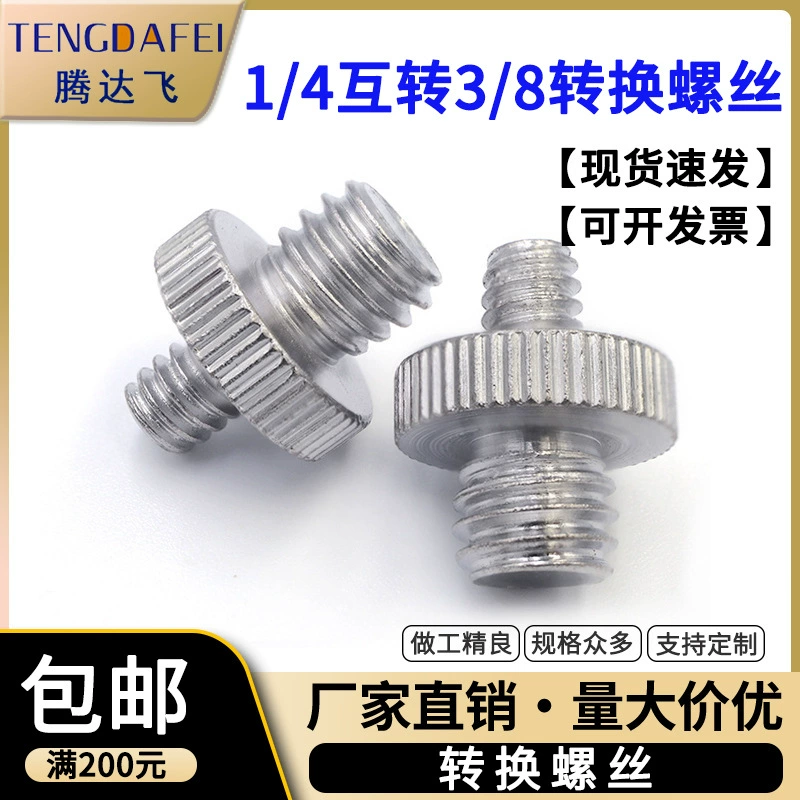 1/4 промежуточный винт 3/8 переходник головка штатива аксессуары для преобразования интерфейса камеры 1/4 винт с двойной головкой