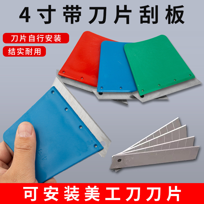 4inch Steel Scraper with Blade, Replaceable Blade Cleaning Tool, Household Scraper, Glass Scraper, Scraper 4inch Steel Scraper with Blade, Replaceable Blade Cleaning Tool, Household Scraper, Glass Scraper, Scraper