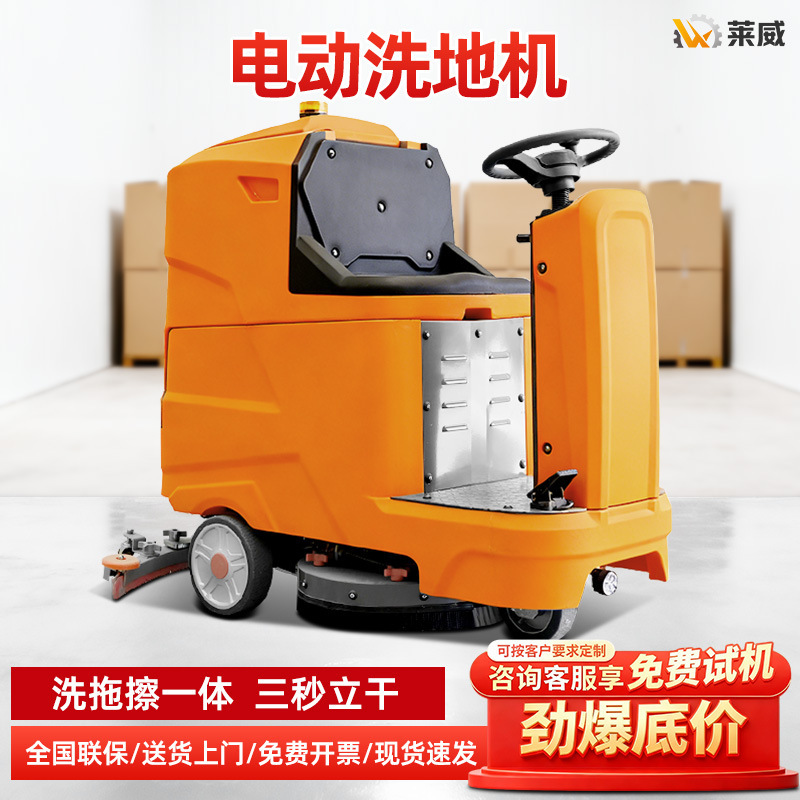 Supermarket Floor Cleaning Machine, Tile Cleaning Machine, Industrial Floor Scrubber, Ride-On Floor Scrubber, Restaurant and Hospital Cleaning Floor Scrubber Supermarket Floor Cleaning Machine, Tile Cleaning Machine, Industrial Floor Scrubber, Ride-On Floor Scrubber, Restaurant and Hospital Cleaning Floor Scrubber