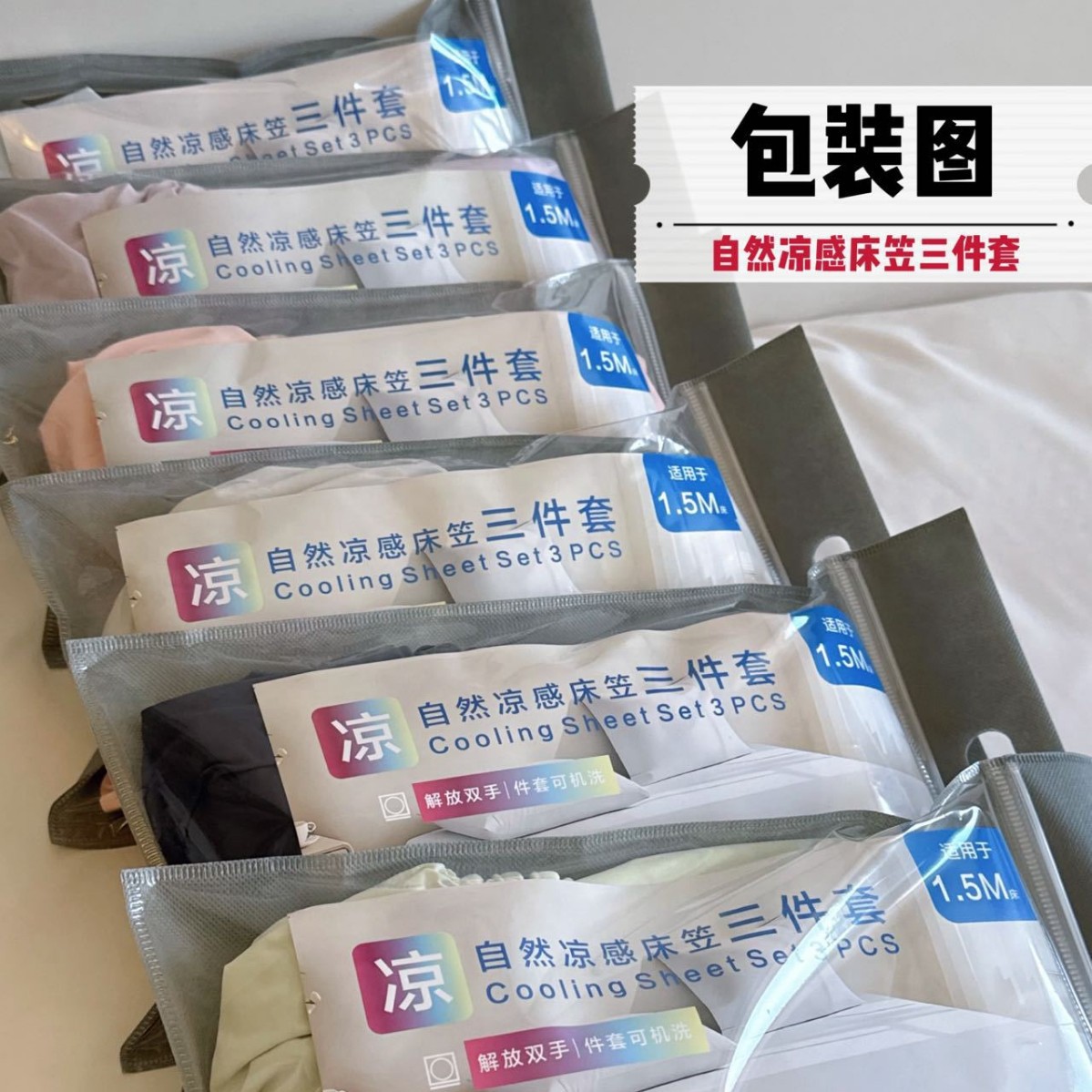 自然凉感床笠三件套高弹锦氨凉席床罩席梦思全包围防尘保护罩批发