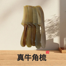 加厚美发按摩牛角梳防静电头部经络按摩刮痧梳雕刻拨筋保健牛角梳