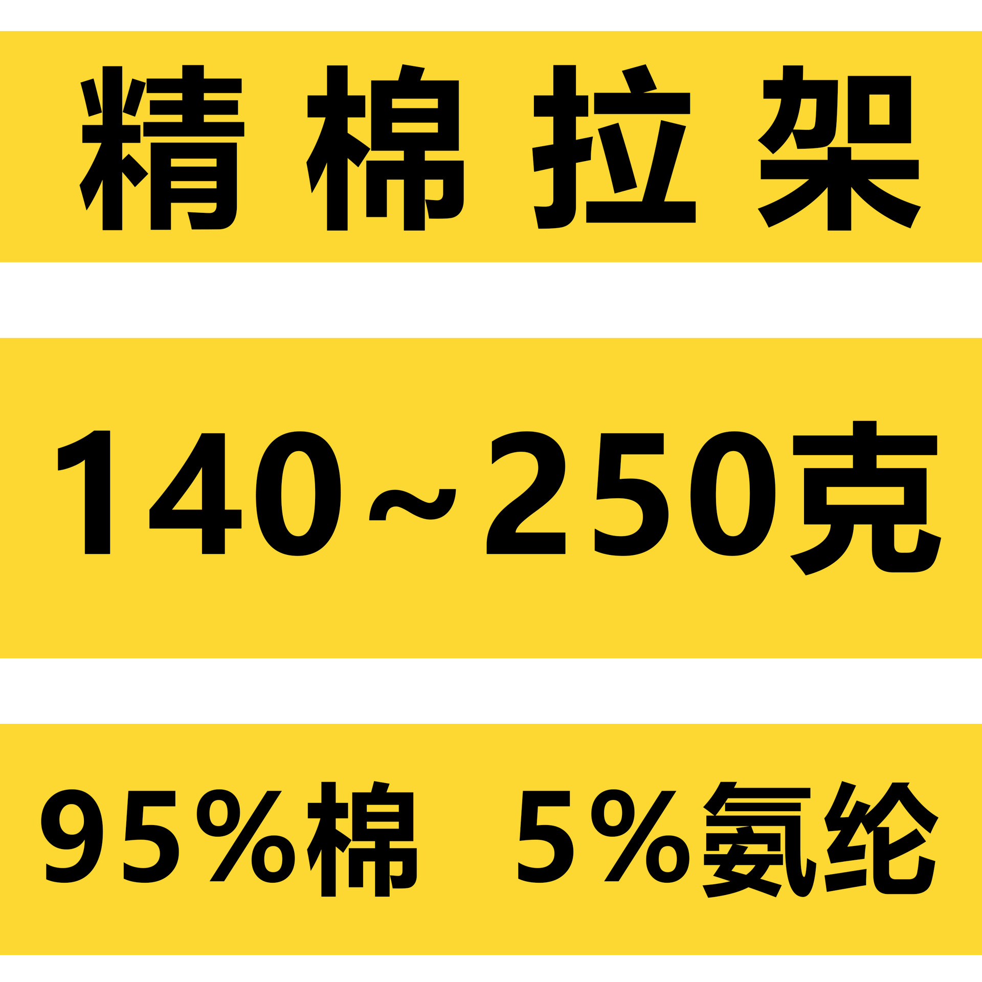 精梳棉拉架食毛棉莱卡棉全棉汗布纯棉单面拉架棉氨纶汗布针织汗布