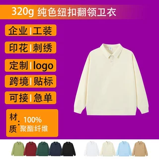 广告文化衫定制logo订做印字情侣同款奶茶咖啡店长袖卫衣工作服秋