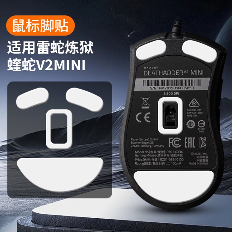 Suitable for Razer Deathadder V2Mini X Professional Speed Edition Mouse Replacement Foot Pads and Glide Pads Suitable for Razer Deathadder V2Mini X Professional Speed Edition Mouse Replacement Foot Pads and Glide Pads