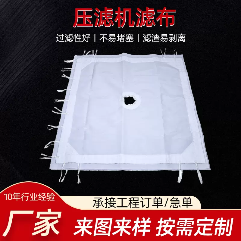 工业滤布 化工制药PP丙纶过滤布1000目针刺过滤布 隔膜压滤机滤布