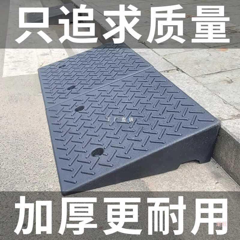 橡胶门口台阶垫斜坡垫马路牙子汽车轮胎上坡爬坡三角垫路沿坡家用