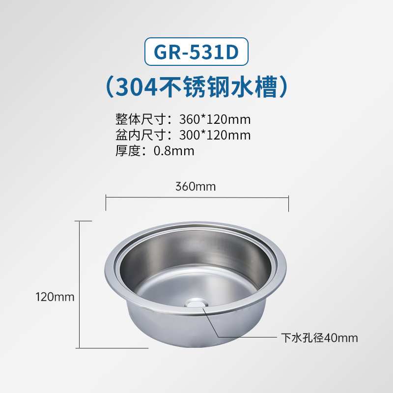 广润房车水槽游艇迷你洗手盆家用厨房台上盆圆盆GR-531D单水槽链