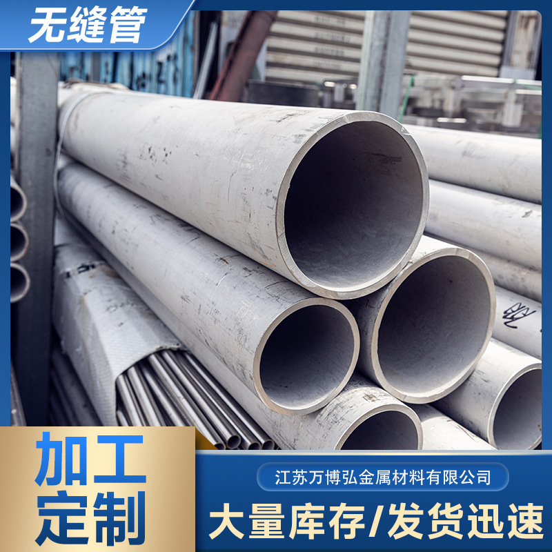 现货批发无缝管304不锈钢管装饰管激光切割可加工不锈钢管工业管