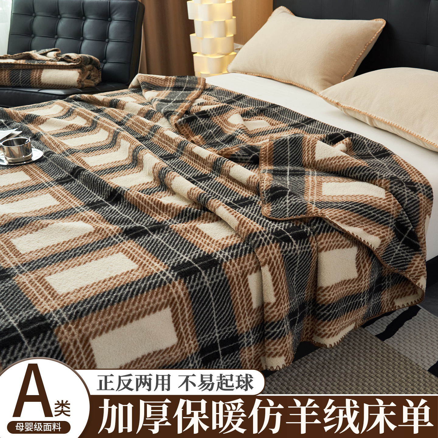 Retro Maillard Double-Sided Imitation Cashmere Bed Sheetss Class a Air-Conditioned Small Blanket Office Nap Shawl Sofa Cover Blanket