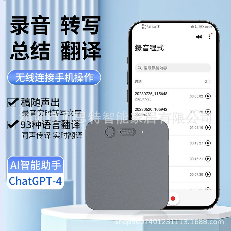 Кроссборс новым ИИ регистратор ChatGPT интеллектуальная расшифровка протоколов синхронная запись переводчик