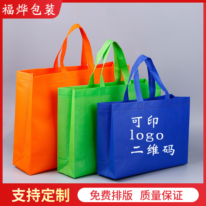 热压现货批发无纺布袋子购物袋广告覆膜袋立体袋热转印加印环保