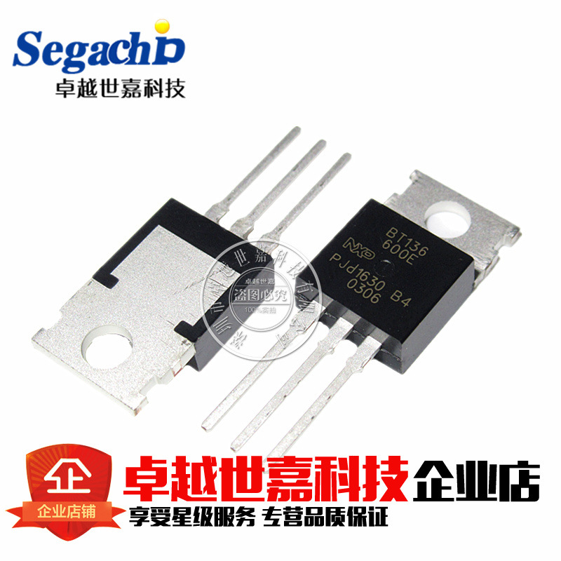 国产| BT136-600E BT136 三端双向可控硅 4A/600V TO-220 全新