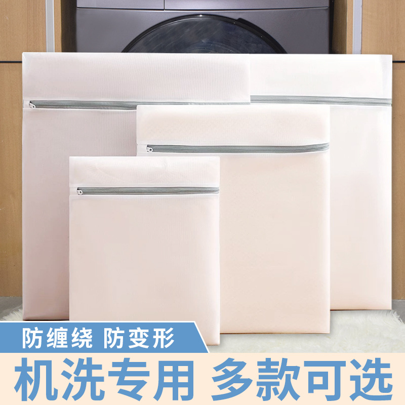 Underwear Laundry Bag Wholesale Bra Anti-Deformation Sweater down Jacket Wash Bag Washing Machine Special Filter Bag