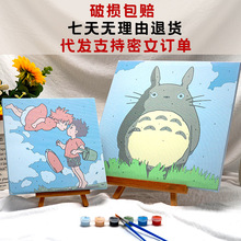 儿童宫崎骏数字油彩画批货diy20×20填色手绘涂鸦画填色摆摊画画