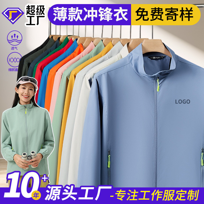 Customized Thin Workwear Jacket with Printed Logo, Waterproof and Windproof Autumn and Winter Detachable Jacket, Stand-Up Collar Hooded Jacket Customized Thin Workwear Jacket with Printed Logo, Waterproof and Windproof Autumn and Winter Detachable Jacket, Stand-Up Collar Hooded Jacket