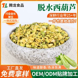 脱水蔬菜;猫猫零食