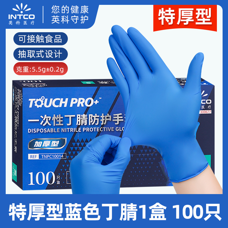 En stock al por mayor Yingke médicos desechables guantes de nitrilo caucho grado alimenticio cocina catering industrial engrosamiento durable