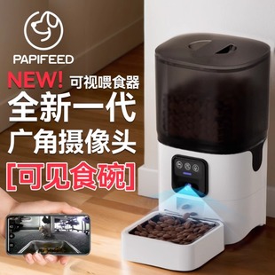 Smart Pet Automatic Feeder Wide Angle Hd Video Infrared Night Vision Pet Smart Cat Feeder