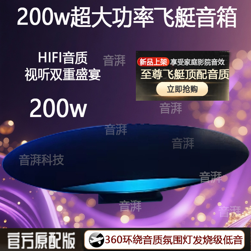 Hot-Selling Cross-Border S22 Bluetooth Speaker, Airship 5Th Generation Desktop Wireless Subwoofer, Tweeter, Bluetooth Audio for Home Use